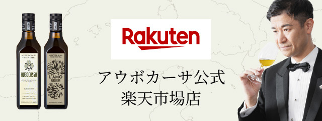 アウボカーサ公式楽天市場店