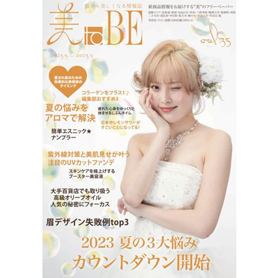 2023.05.01発売　情報誌 美toBE vol.35 にAUBOCASSAが掲載されました。